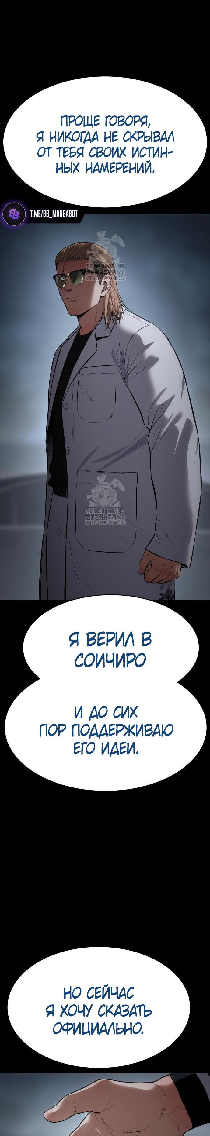 Манга Бэк ХХ - Глава 144 Страница 60