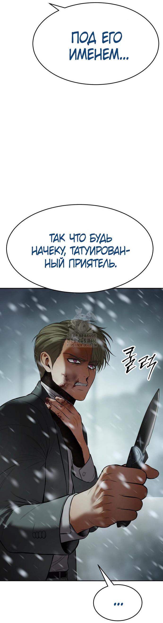 Манга Бэк ХХ - Глава 144 Страница 65