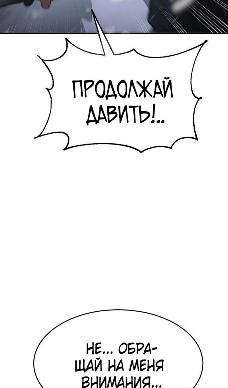Манга Бэк ХХ - Глава 143 Страница 21