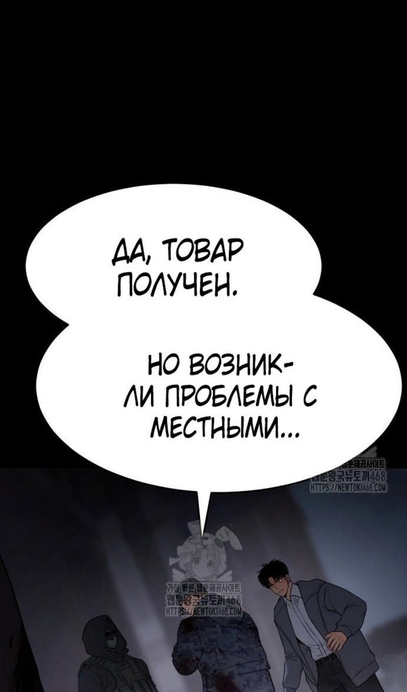 Манга Бэк ХХ - Глава 143 Страница 107