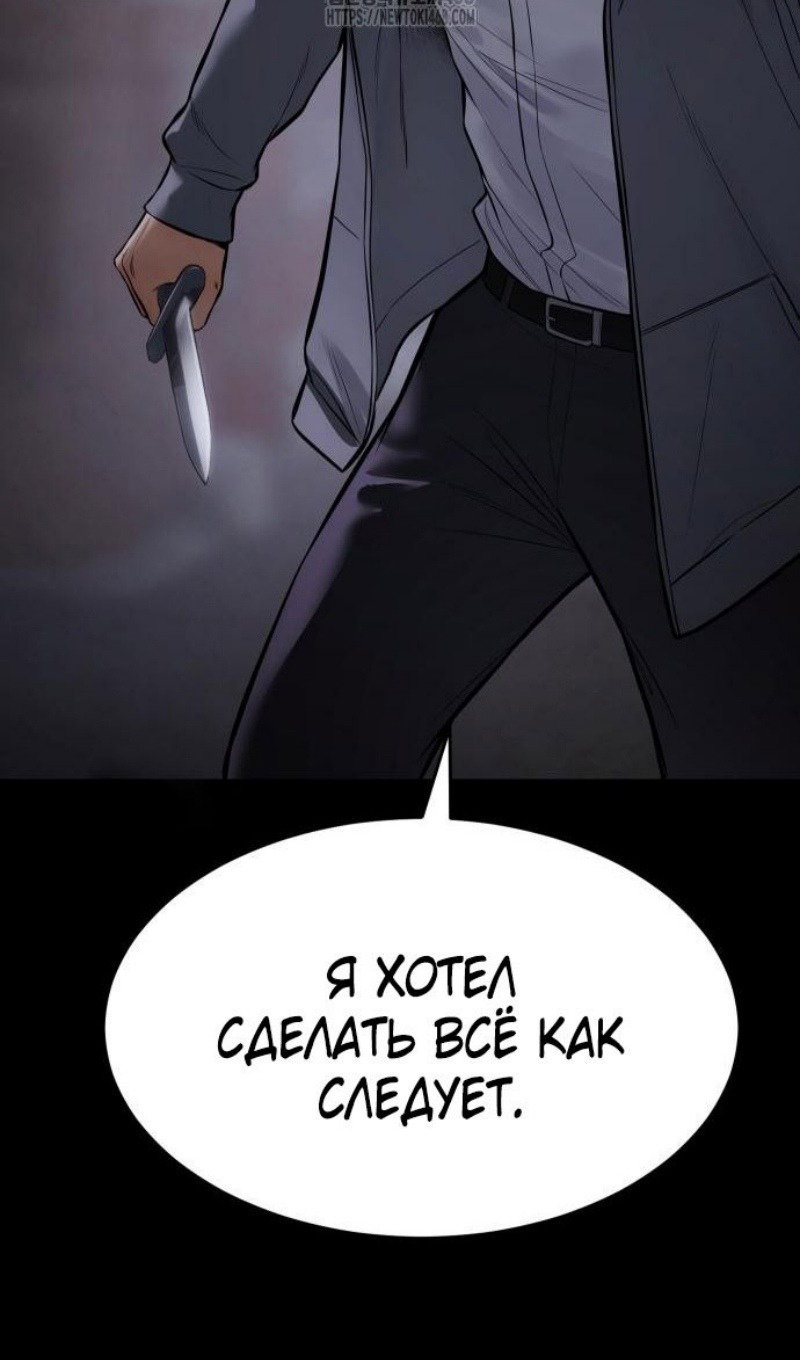 Манга Бэк ХХ - Глава 143 Страница 66