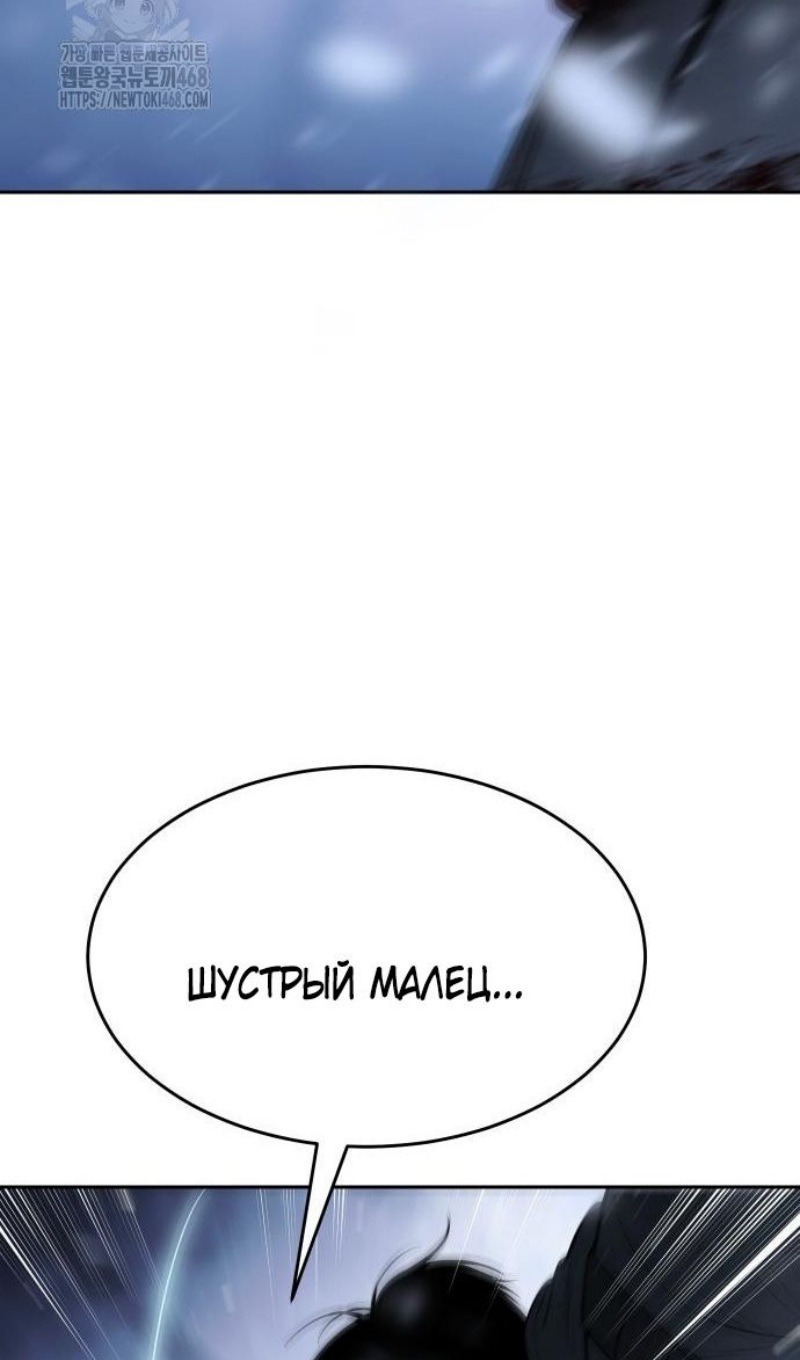 Манга Бэк ХХ - Глава 143 Страница 162
