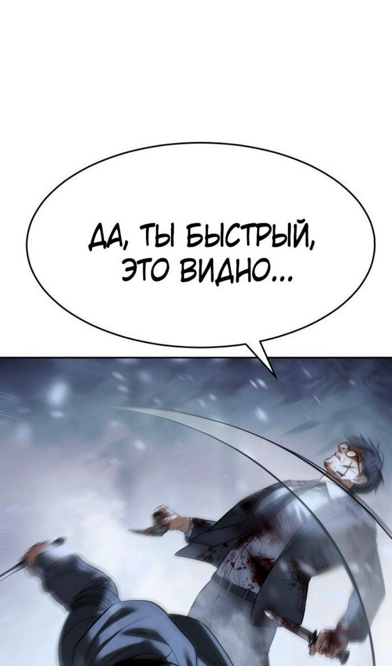 Манга Бэк ХХ - Глава 143 Страница 164