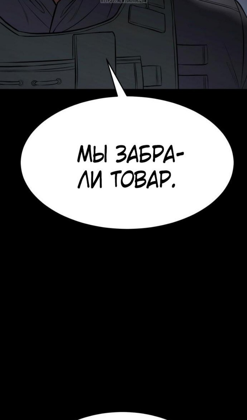 Манга Бэк ХХ - Глава 143 Страница 137