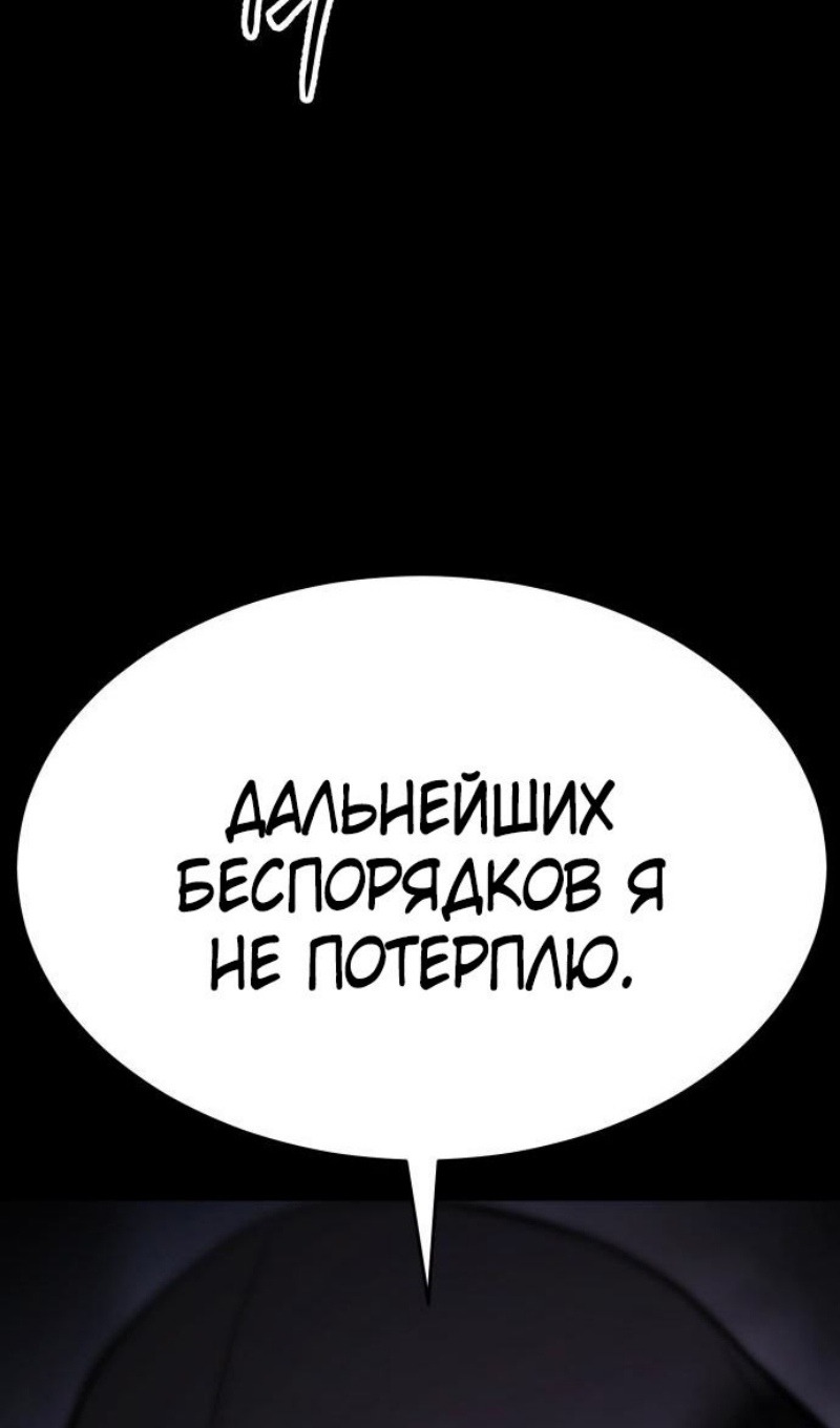 Манга Бэк ХХ - Глава 143 Страница 128