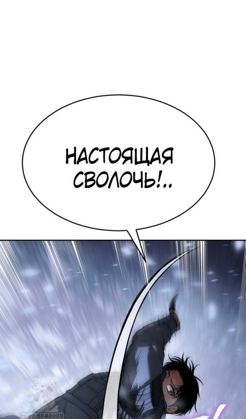 Манга Бэк ХХ - Глава 143 Страница 159
