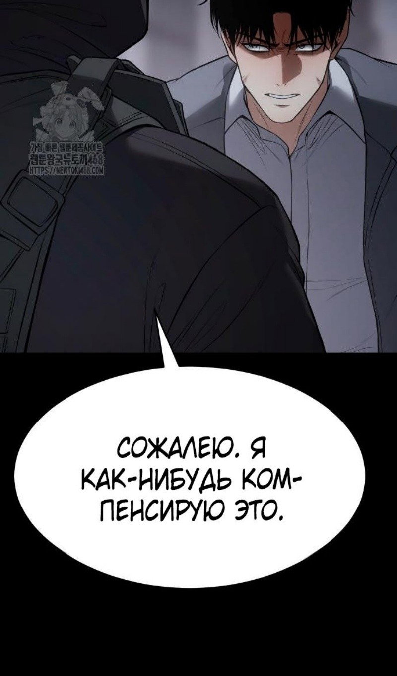 Манга Бэк ХХ - Глава 143 Страница 117