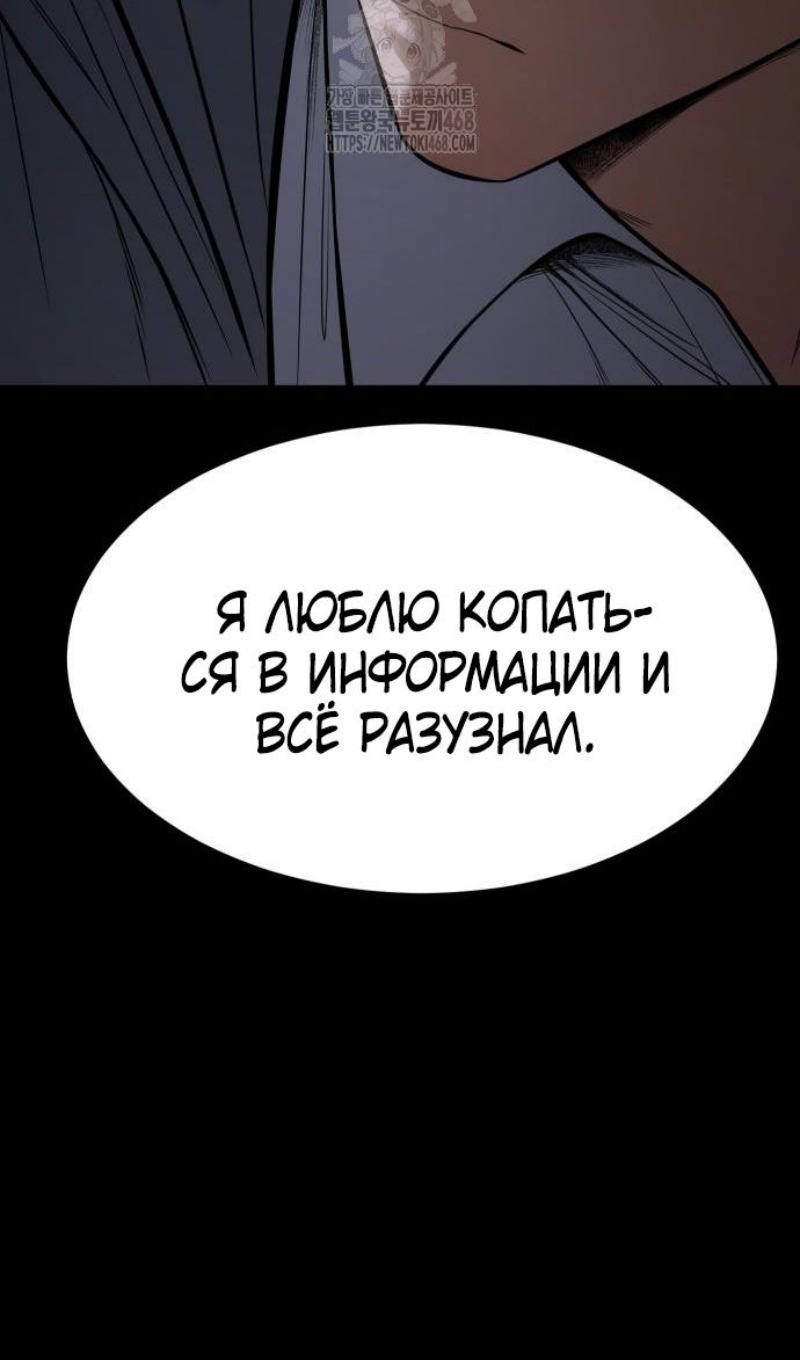Манга Бэк ХХ - Глава 143 Страница 63