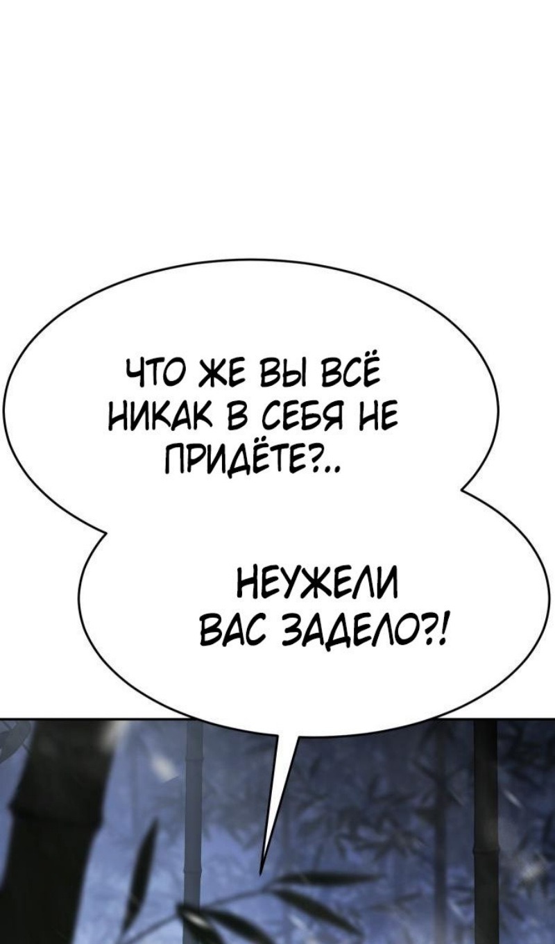 Манга Бэк ХХ - Глава 143 Страница 42