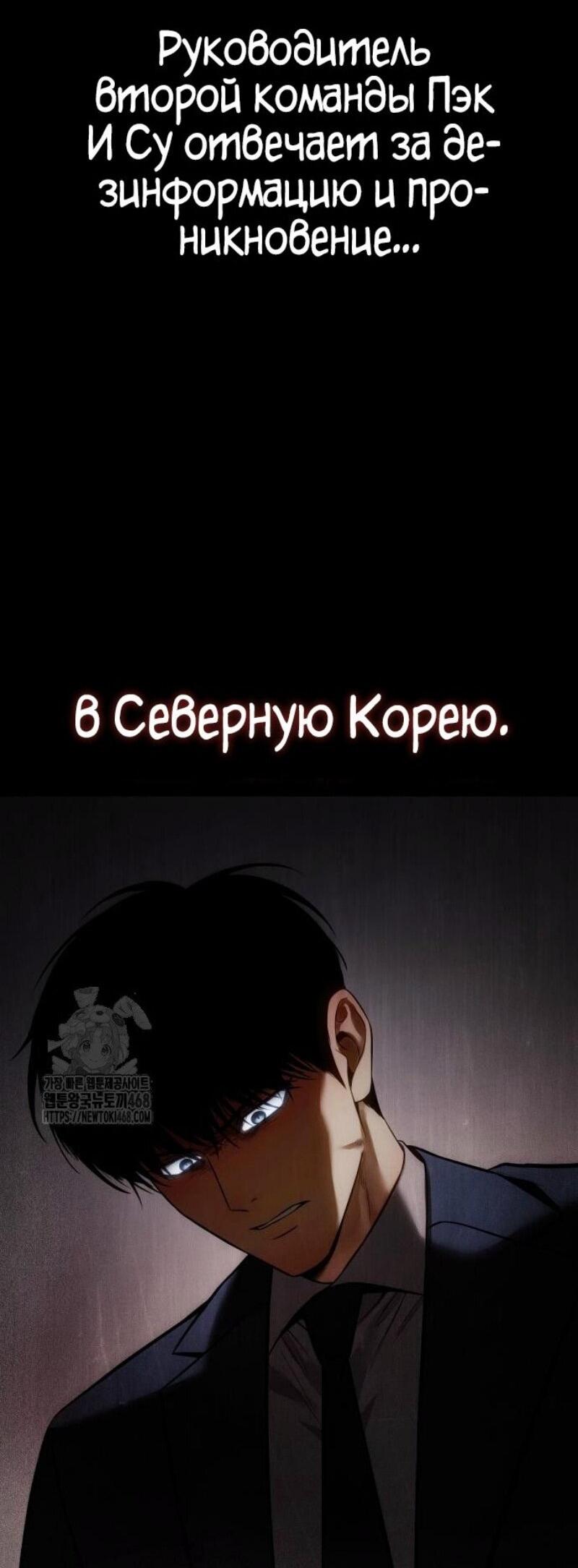 Манга Бэк ХХ - Глава 146 Страница 97