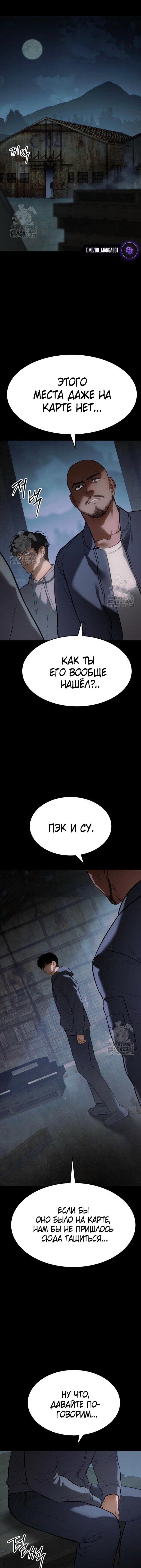 Манга Бэк ХХ - Глава 146 Страница 1