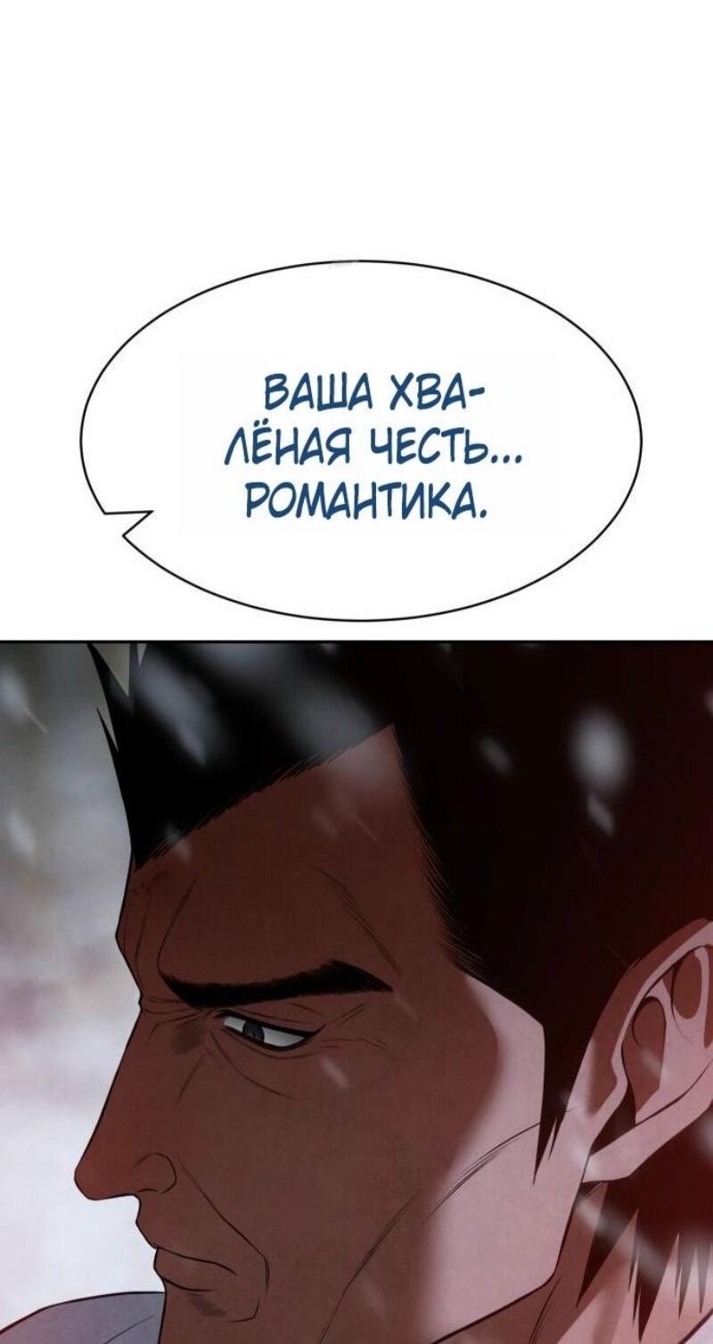 Манга Бэк ХХ - Глава 149 Страница 28