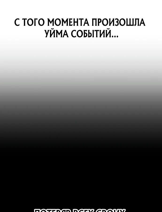 Манга Герой молота - Глава 76 Страница 6