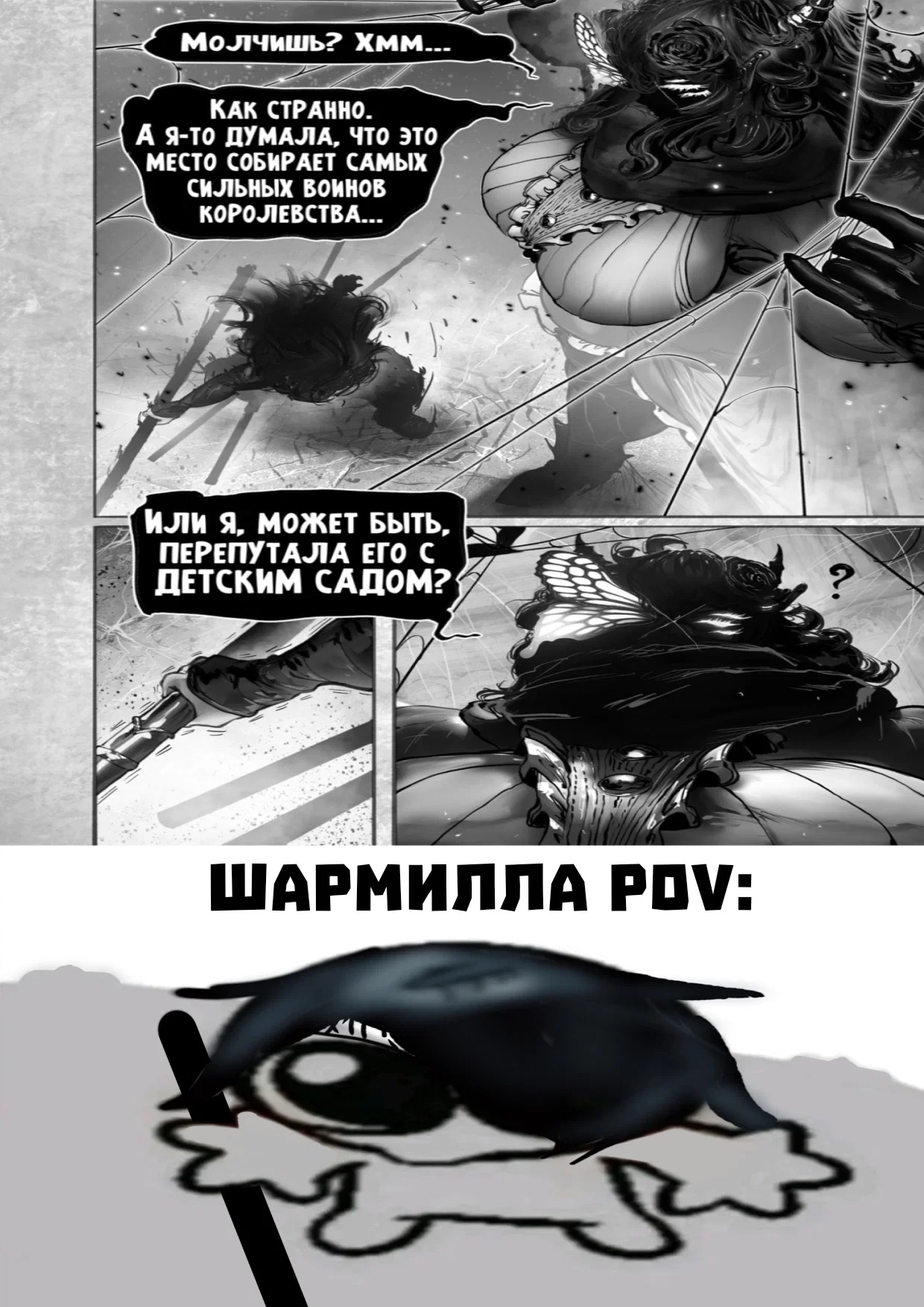 Манга Рамия - Глава 17 Страница 78