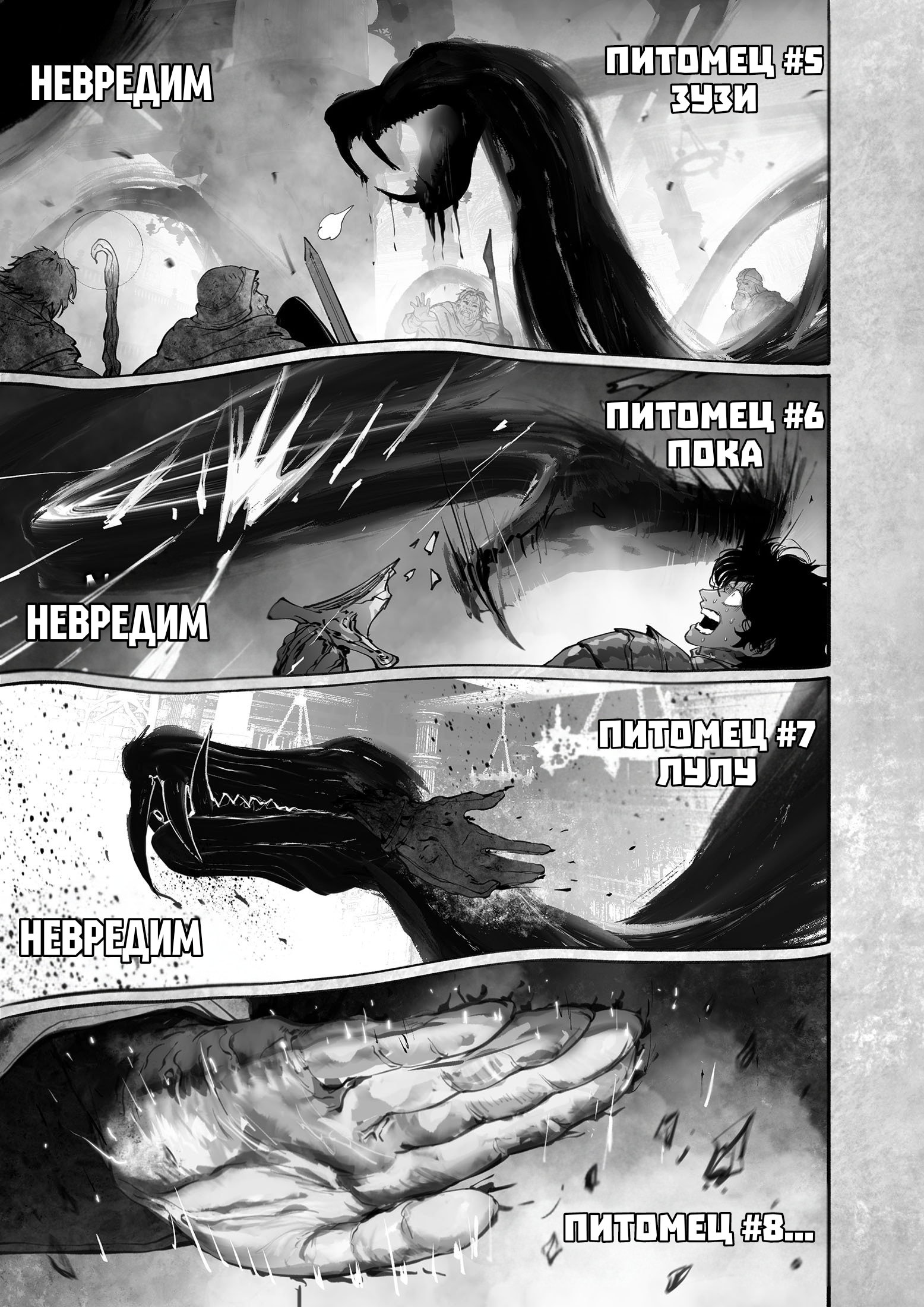 Манга Рамия - Глава 17 Страница 12