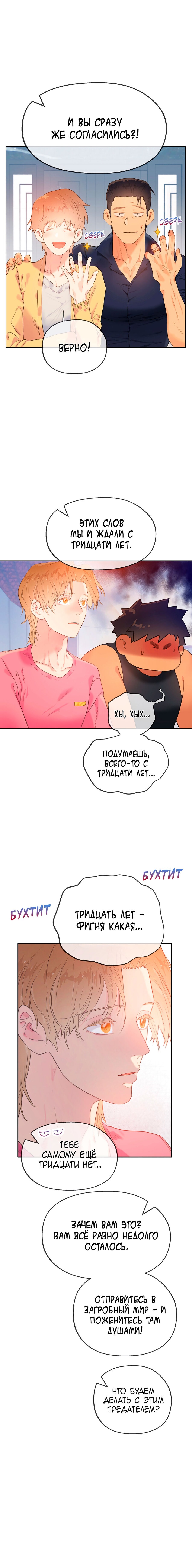 Манга Не двигайся! А то встанет! - Глава 22 Страница 11