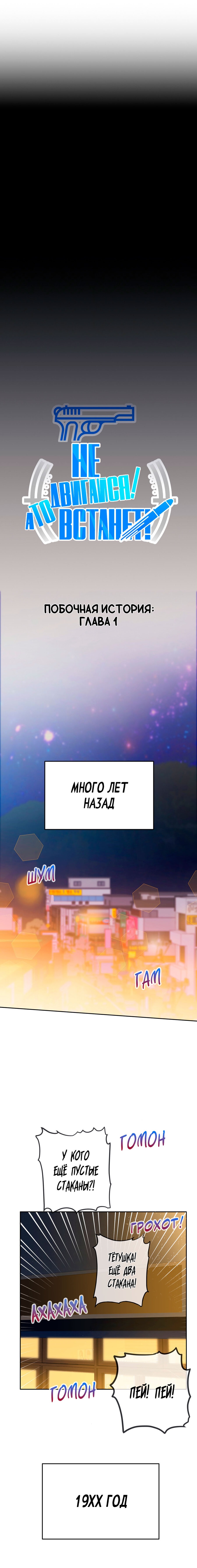 Манга Не двигайся! А то встанет! - Глава 23 Страница 9