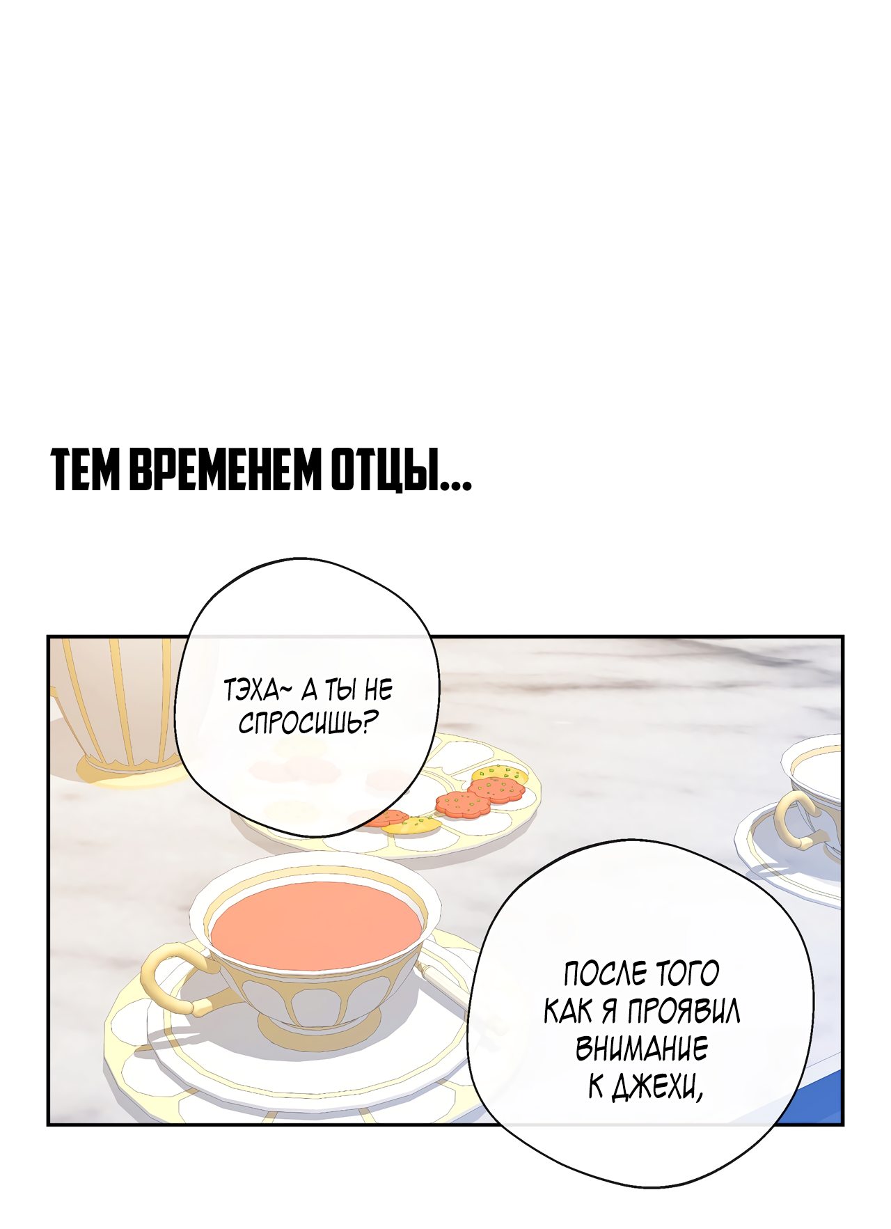 Манга Не двигайся! А то встанет! - Глава 11 Страница 29