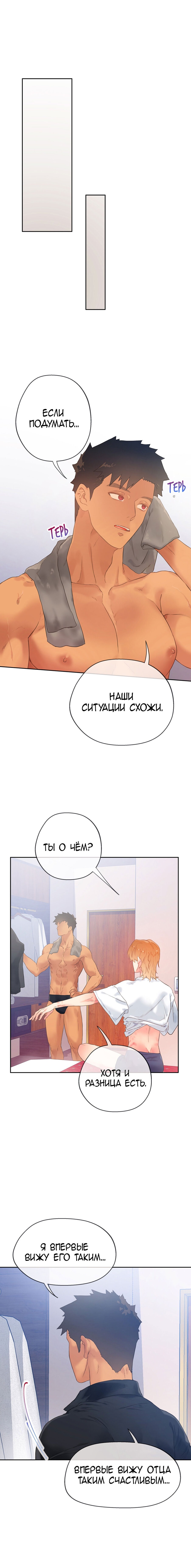 Манга Не двигайся! А то встанет! - Глава 21 Страница 10