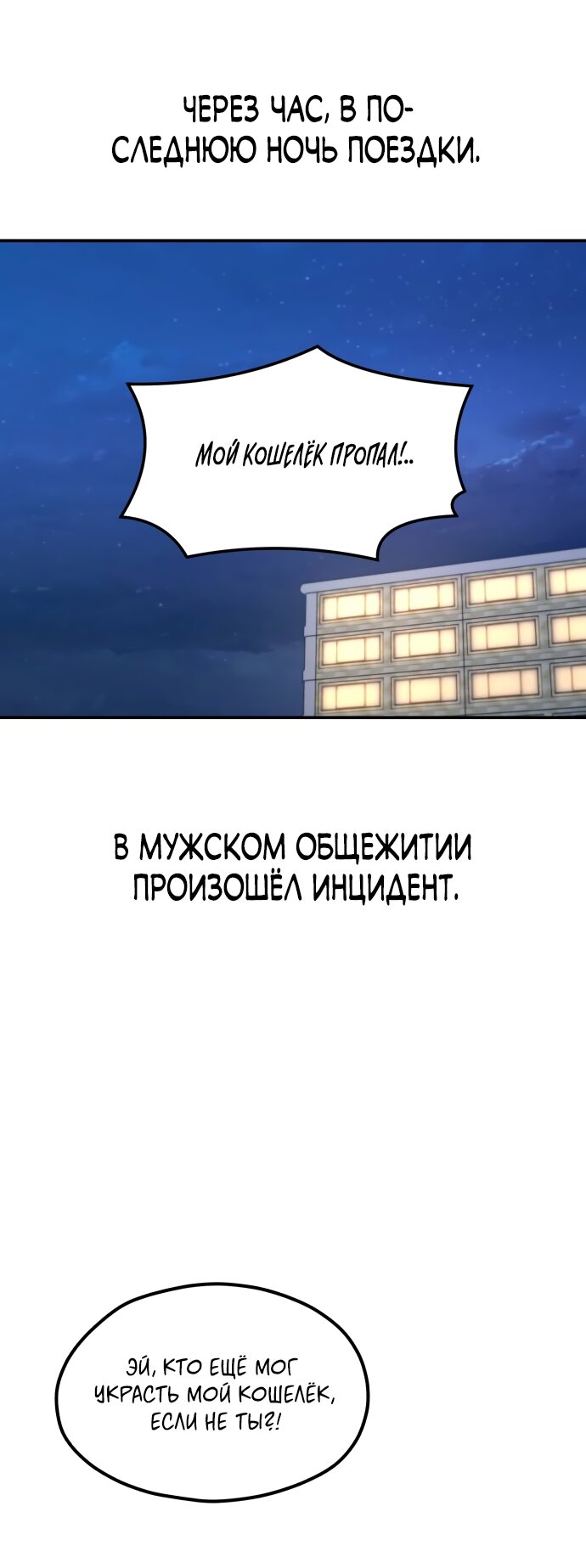 Манга Похожая дочь - Глава 64 Страница 52
