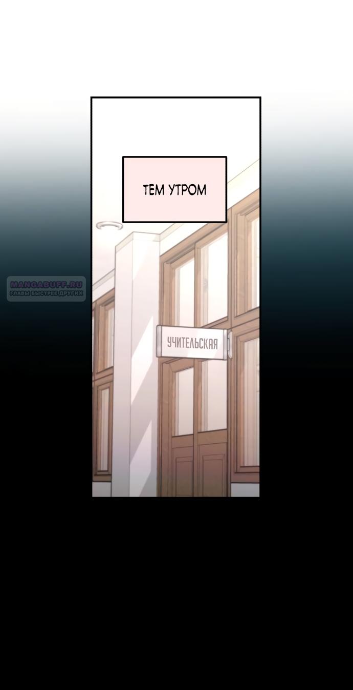 Манга Похожая дочь - Глава 66 Страница 34