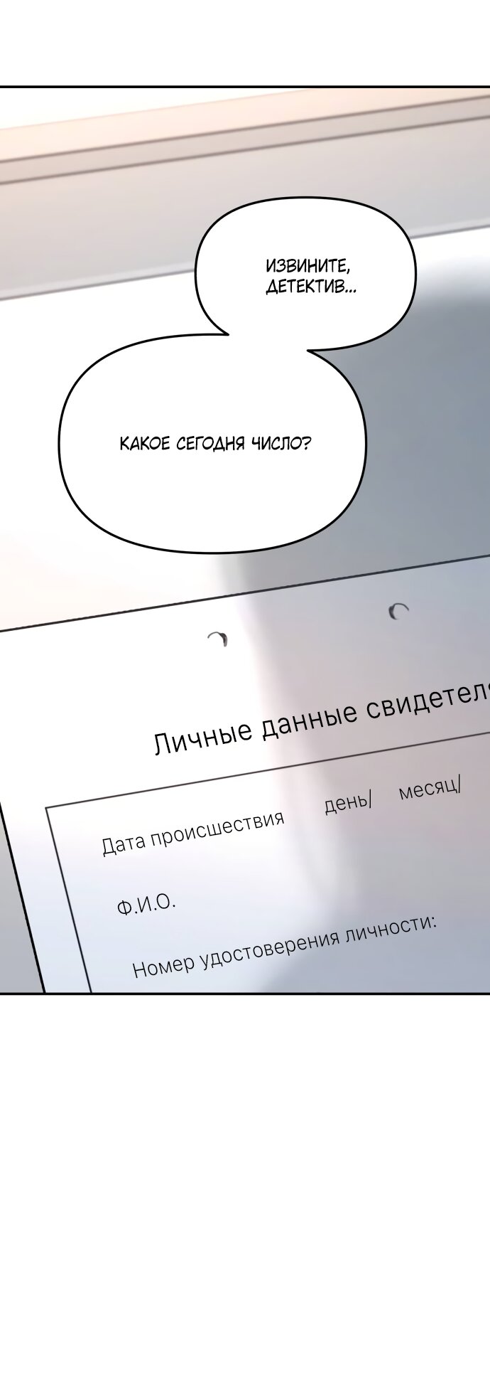 Манга Похожая дочь - Глава 77 Страница 40