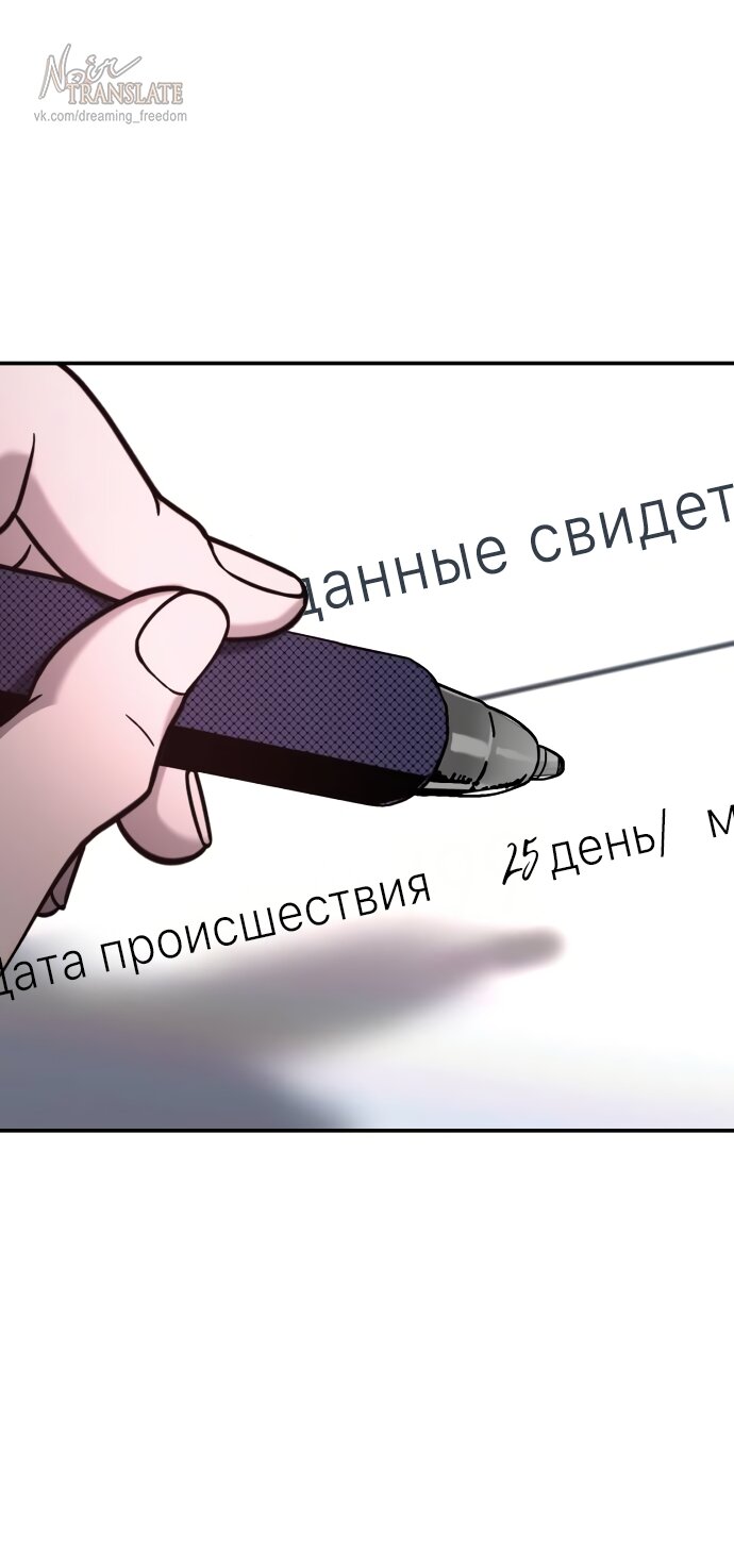 Манга Похожая дочь - Глава 77 Страница 44