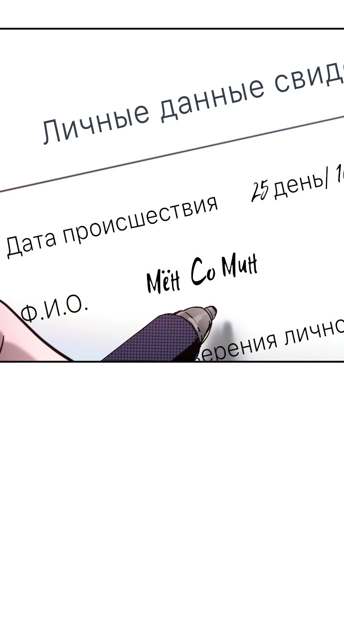 Манга Похожая дочь - Глава 77 Страница 48