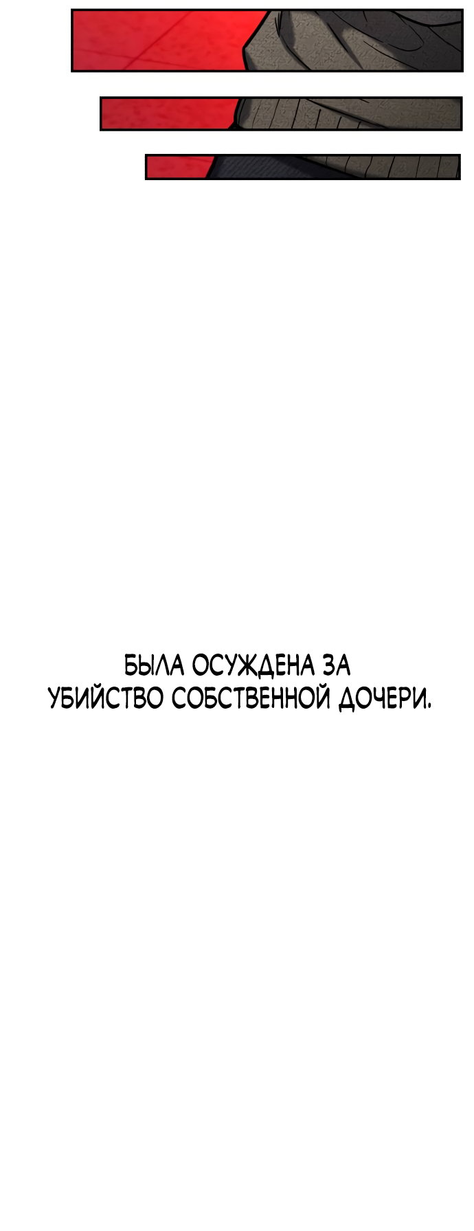 Манга Похожая дочь - Глава 77 Страница 57