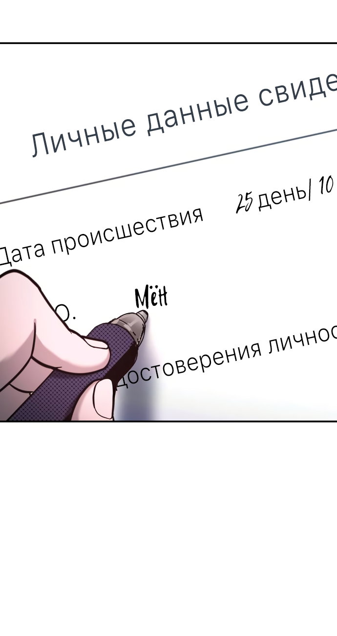Манга Похожая дочь - Глава 77 Страница 47