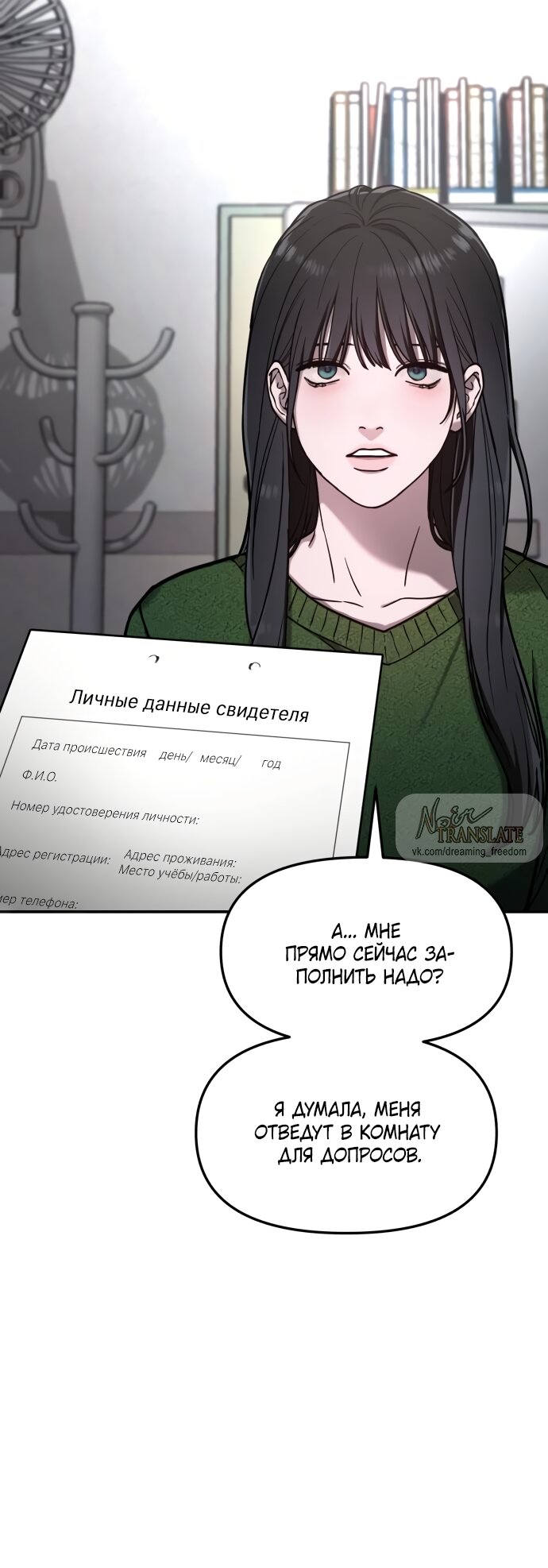 Манга Похожая дочь - Глава 77 Страница 37