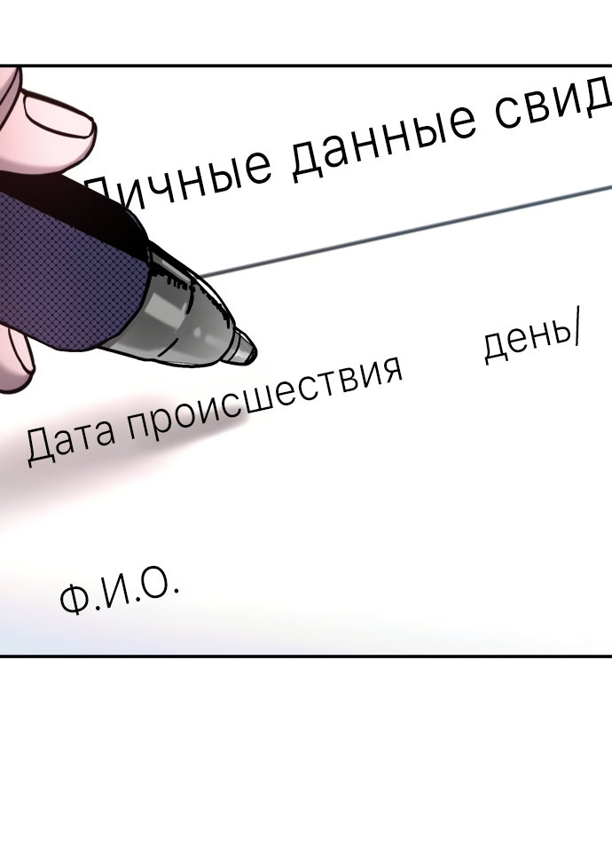 Манга Похожая дочь - Глава 77 Страница 43