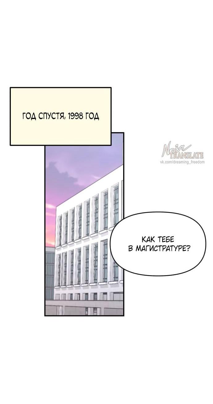 Манга Похожая дочь - Глава 81 Страница 7