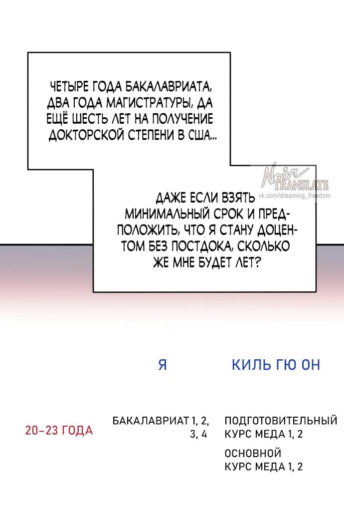 Манга Похожая дочь - Глава 81 Страница 51