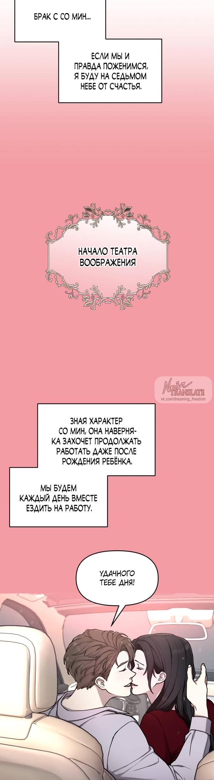 Манга Похожая дочь - Глава 81 Страница 19