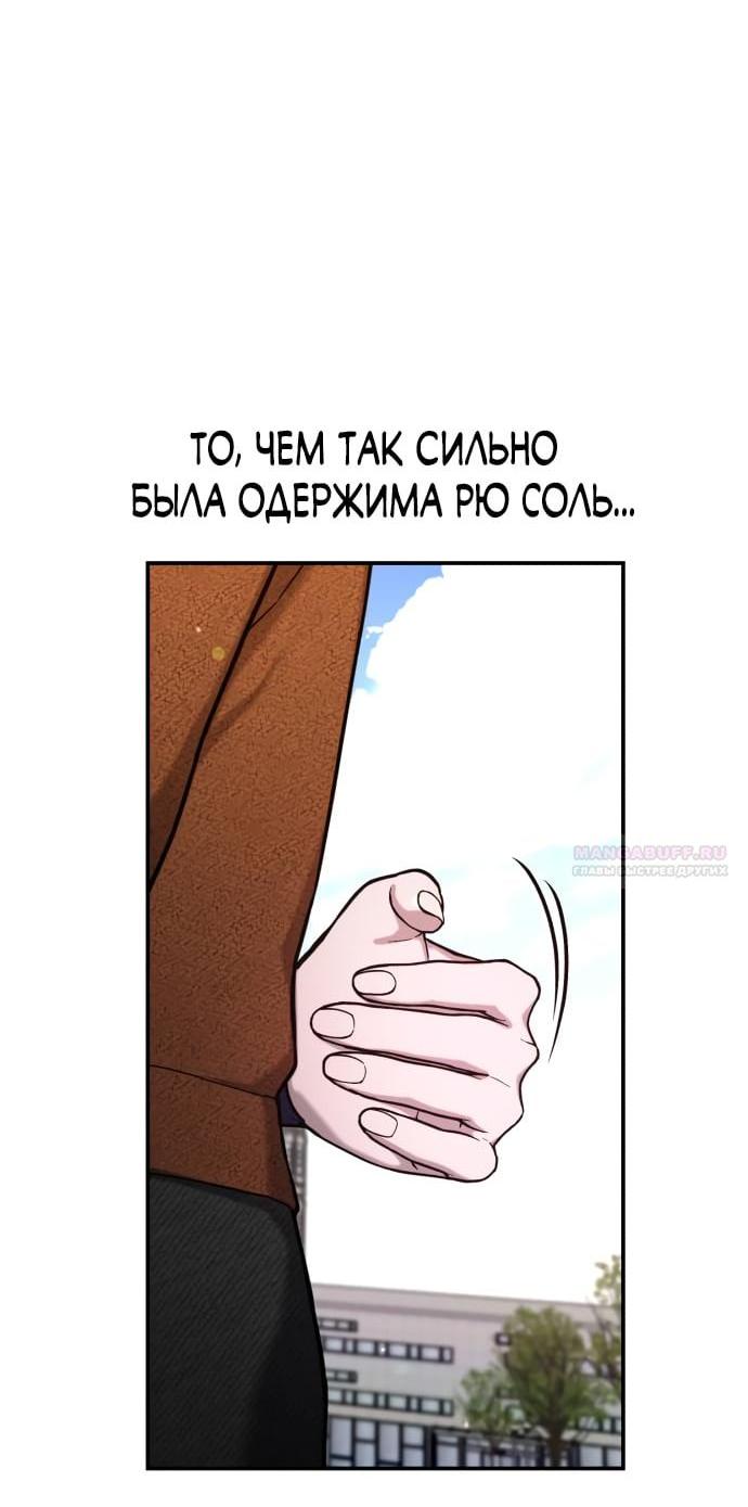 Манга Похожая дочь - Глава 81 Страница 3