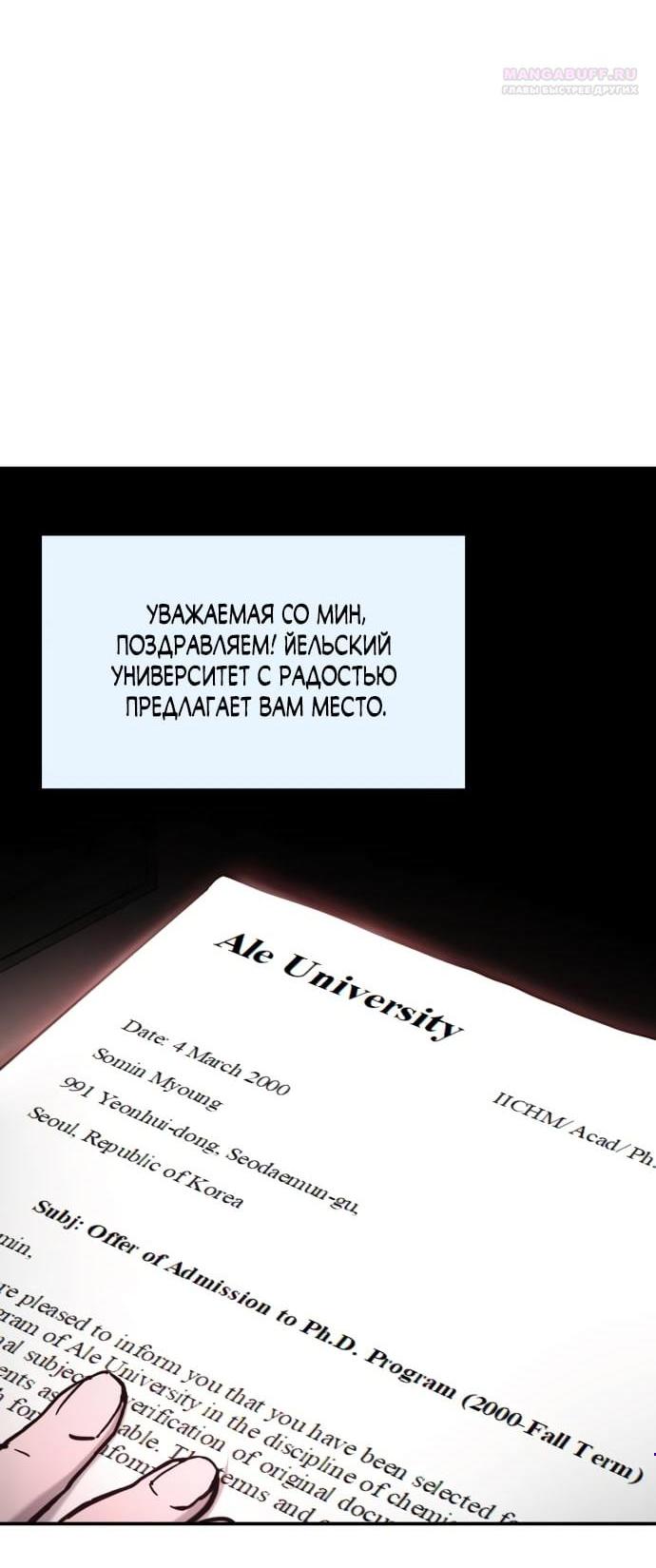 Манга Похожая дочь - Глава 84 Страница 4