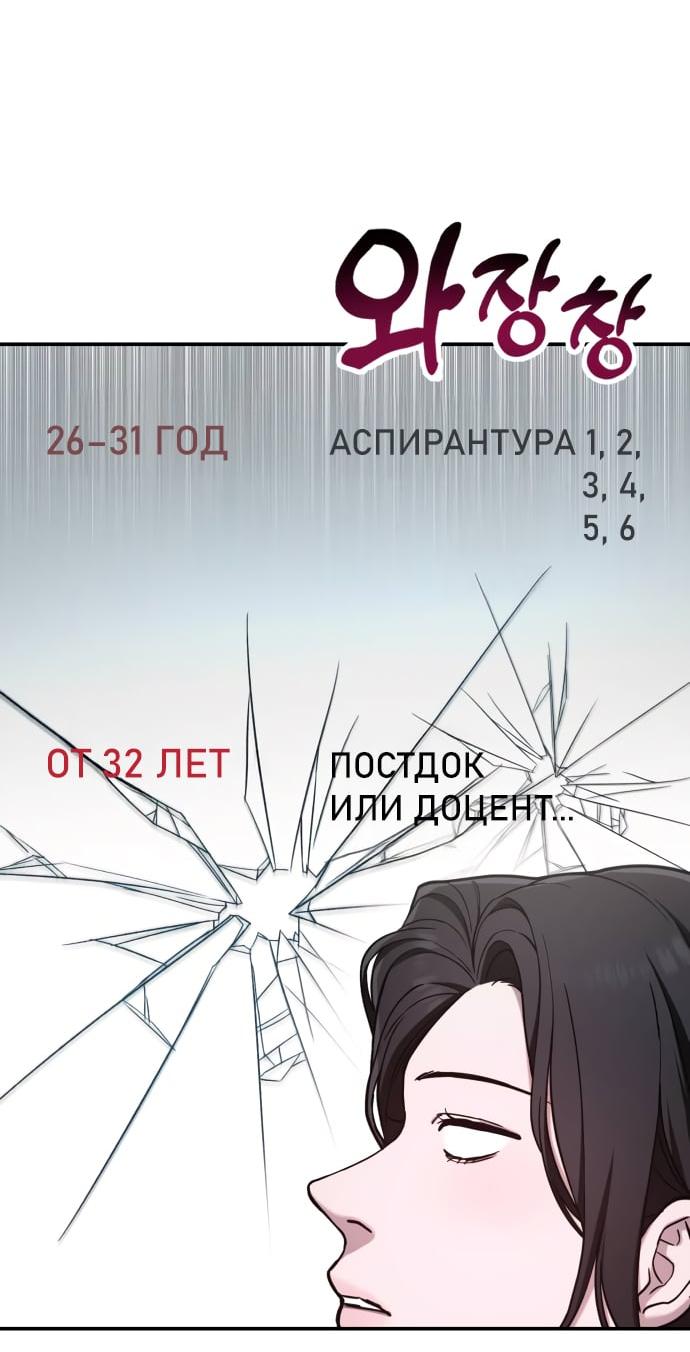 Манга Похожая дочь - Глава 84 Страница 20