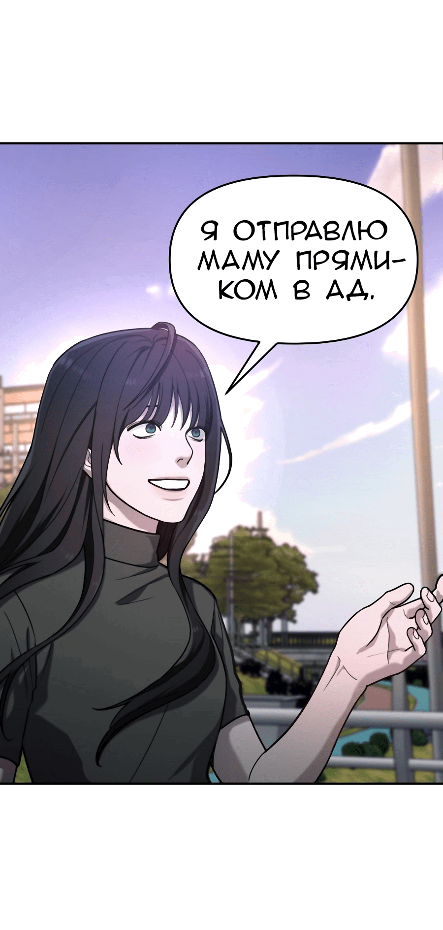 Манга Похожая дочь - Глава 37 Страница 24