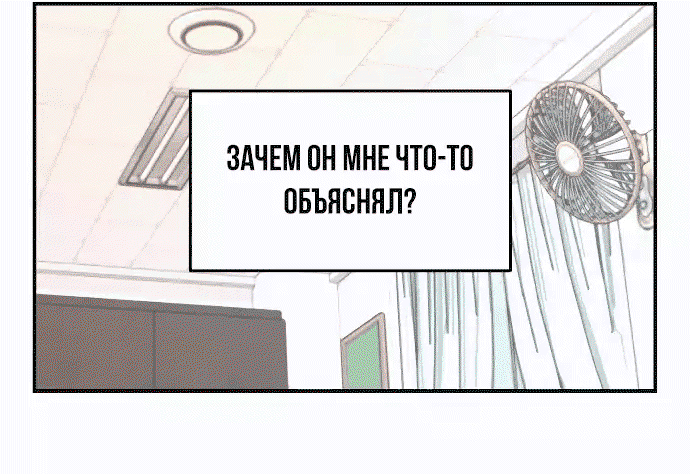 Манга Похожая дочь - Глава 47 Страница 48