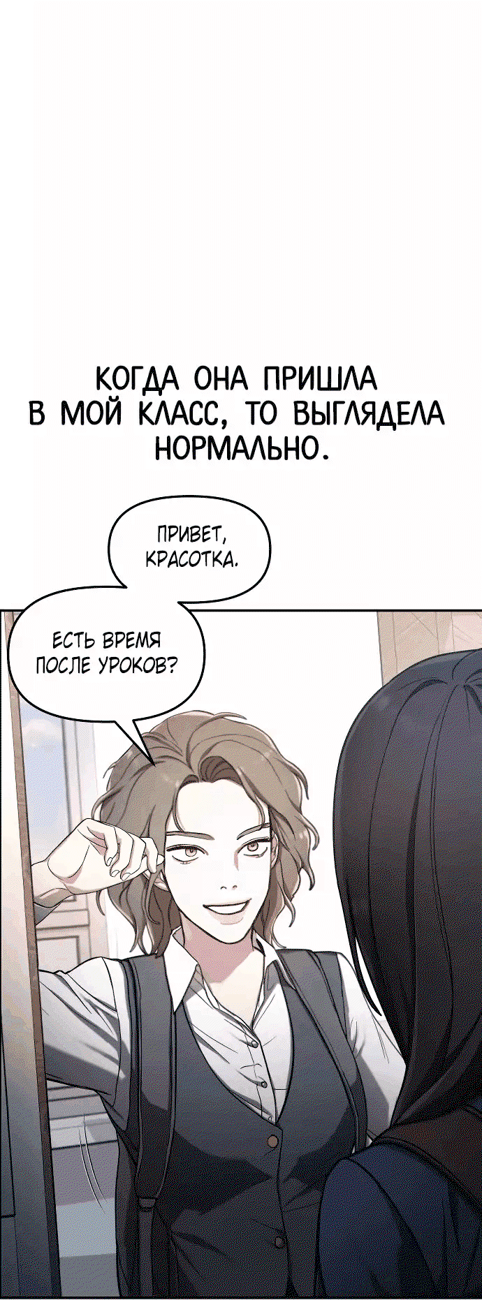 Манга Похожая дочь - Глава 50 Страница 38
