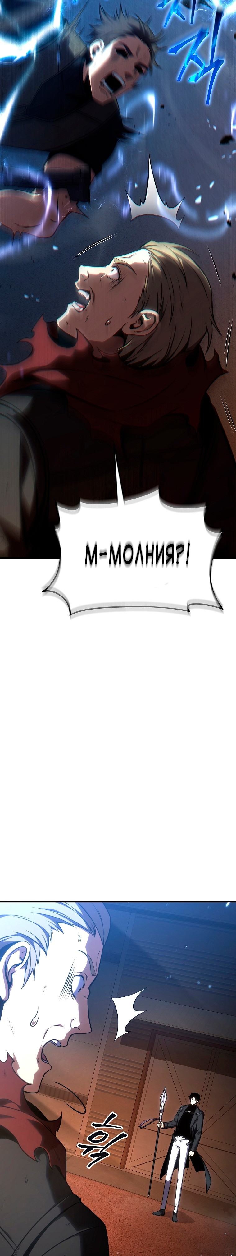 Манга Гениальный маг, пожирающий лекарства - Глава 29 Страница 5