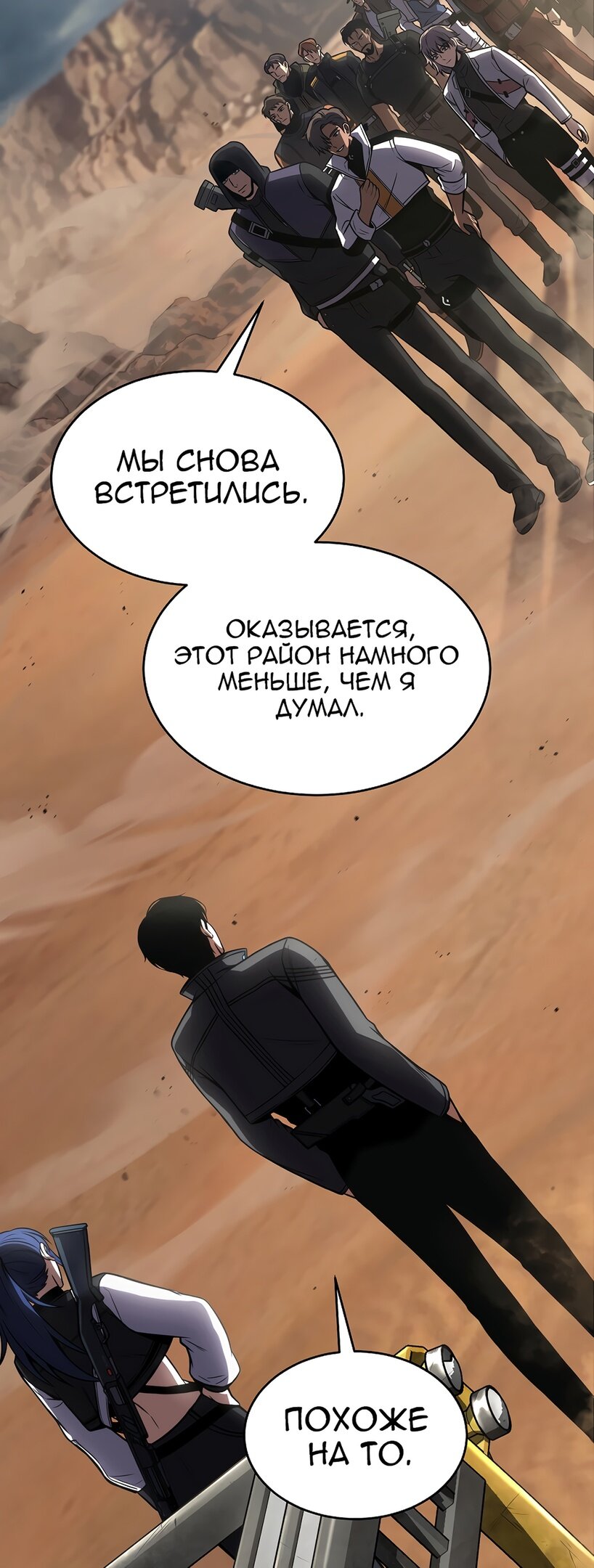 Манга Гениальный маг, пожирающий лекарства - Глава 36 Страница 65