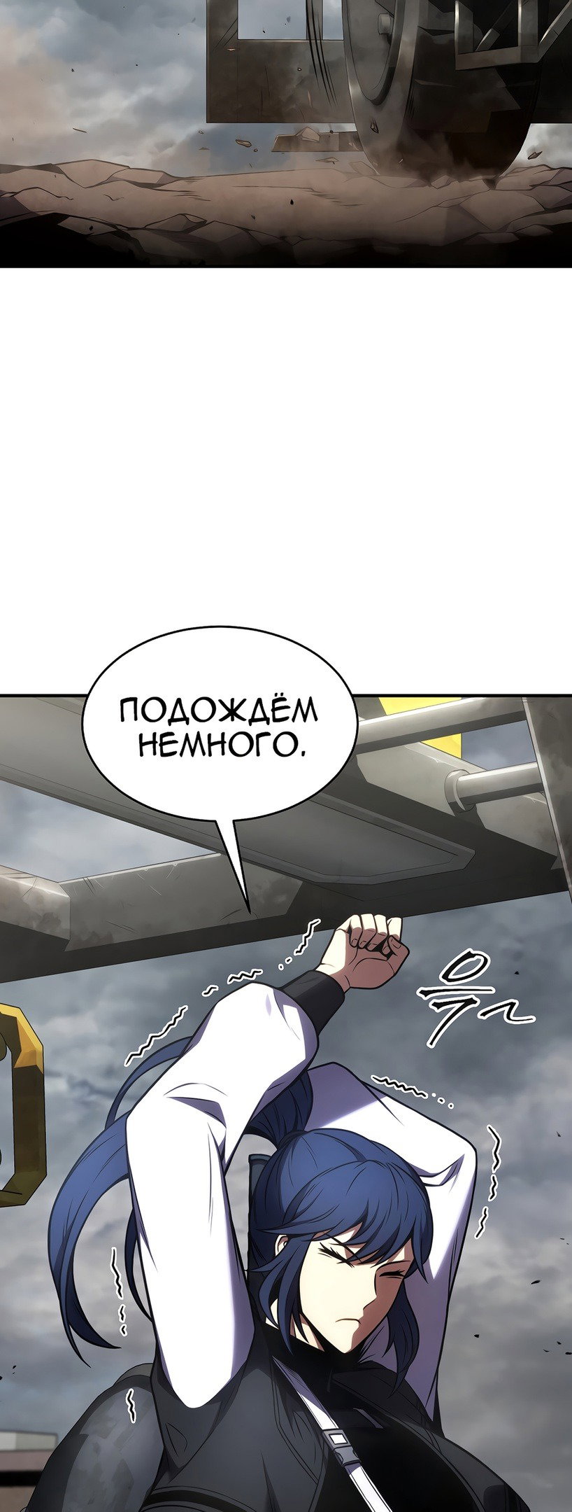 Манга Гениальный маг, пожирающий лекарства - Глава 36 Страница 51