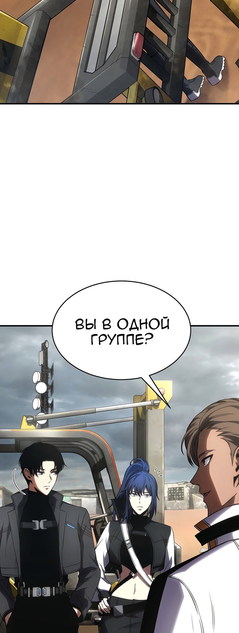 Манга Гениальный маг, пожирающий лекарства - Глава 36 Страница 66