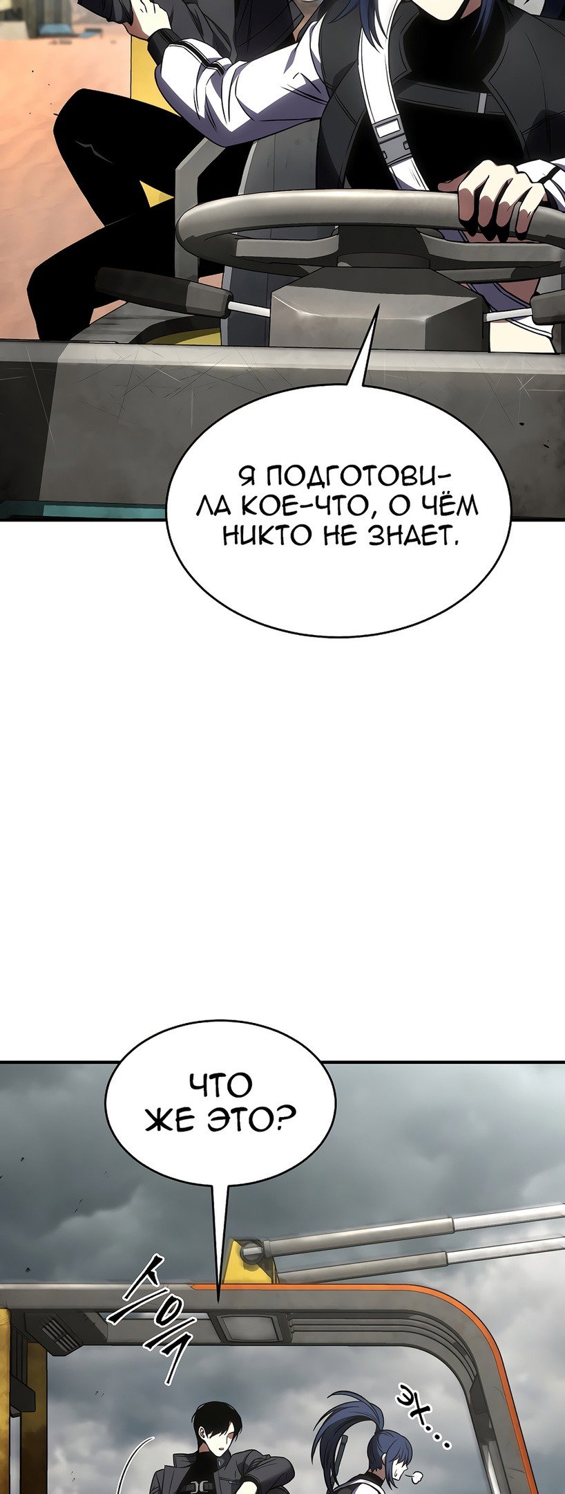 Манга Гениальный маг, пожирающий лекарства - Глава 36 Страница 38