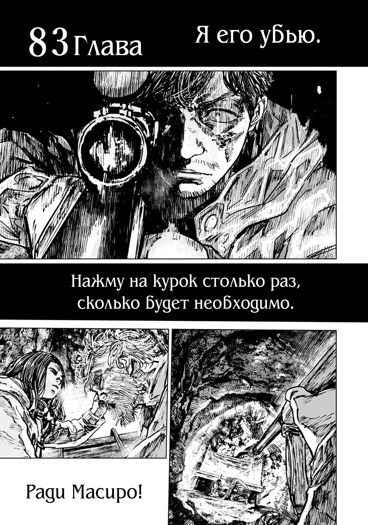 Манга Ганнибал - Глава 83 Страница 2