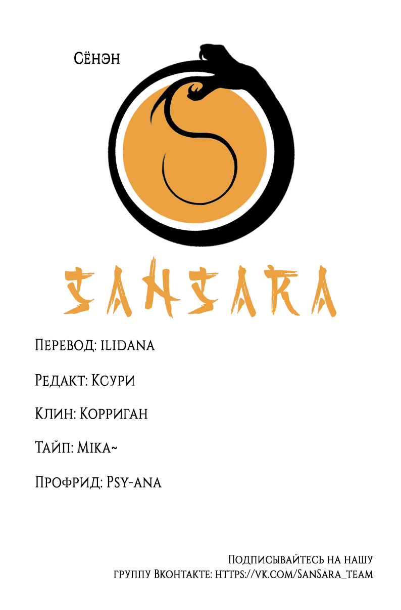 Манга Ганнибал - Глава 99 Страница 1