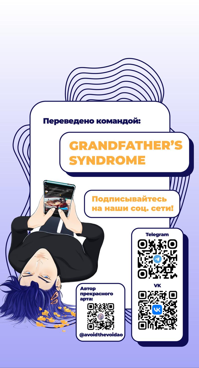 Манга Семья на скорую руку - Глава 2 Страница 2