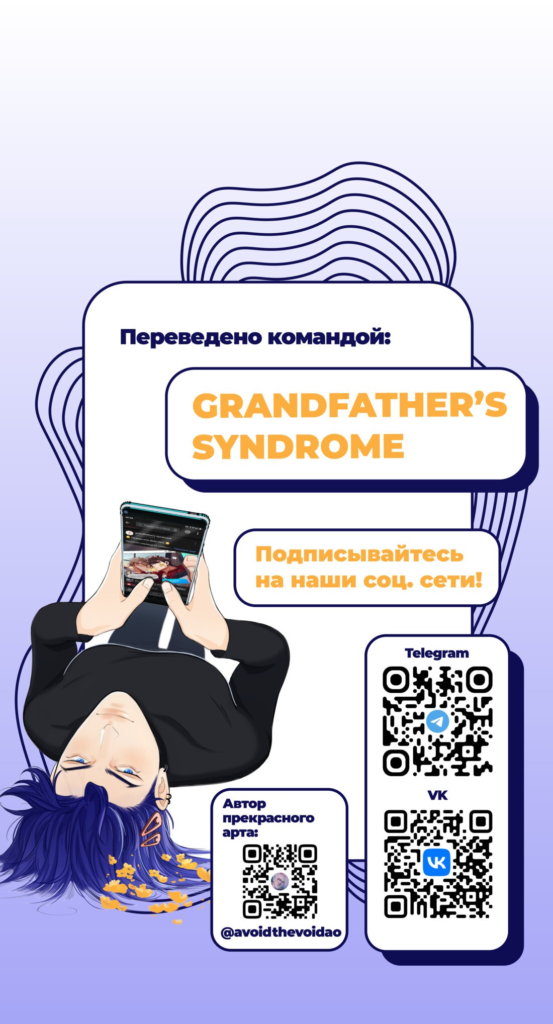Манга Семья на скорую руку - Глава 21 Страница 41